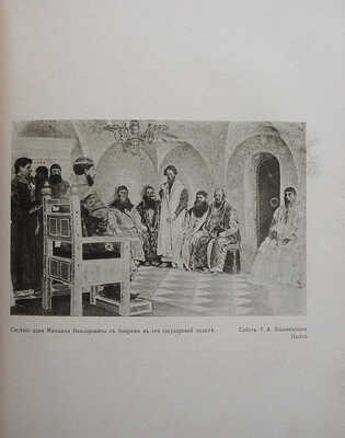 Воскресенский А.К. Рябушкин: Биографический очерк А. Воскресенского. СПб.: Н.И. Бутковская, 1912.